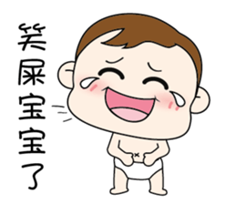 Baby Little Hwa sticker #11644432