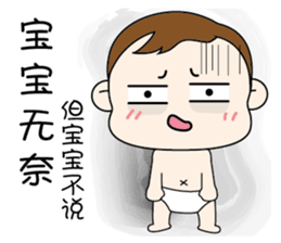 Baby Little Hwa sticker #11644443