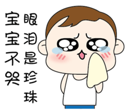 Baby Little Hwa sticker #11644452