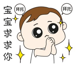 Baby Little Hwa sticker #11644466