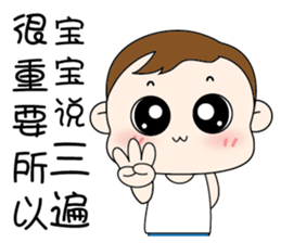 Baby Little Hwa sticker #11644467