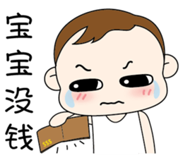 Baby Little Hwa sticker #11644470