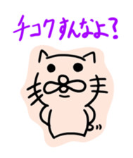 cat ? dog ? ver.3 sticker #11644687