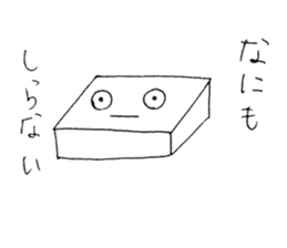 Mr.tofu-kun sticker #11645116