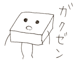 Mr.tofu-kun sticker #11645120
