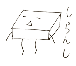 Mr.tofu-kun sticker #11645122