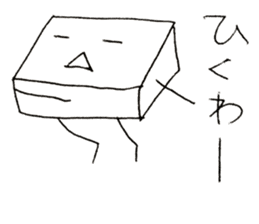 Mr.tofu-kun sticker #11645125