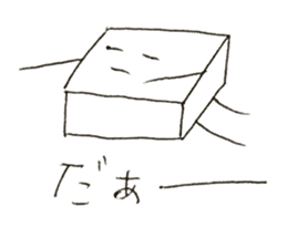 Mr.tofu-kun sticker #11645130