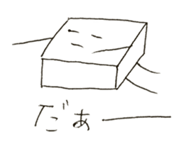 Mr.tofu-kun sticker #11645130