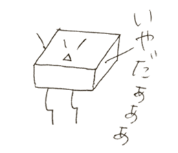 Mr.tofu-kun sticker #11645131