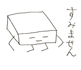 Mr.tofu-kun sticker #11645144