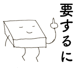 Mr.tofu-kun sticker #11645146