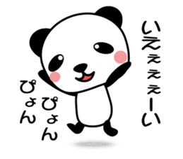 Kumaneko (Hutu man) sticker #11645483