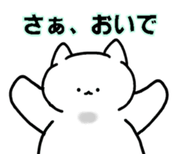 Chaming White Cat -sweet- sticker #11645519