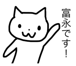 Tominaga's Sticker sticker #11645632