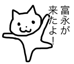 Tominaga's Sticker sticker #11645635
