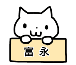 Tominaga's Sticker sticker #11645636