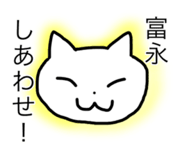 Tominaga's Sticker sticker #11645644