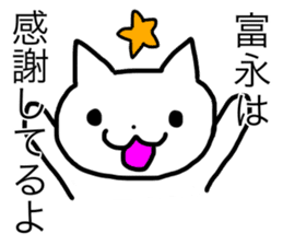 Tominaga's Sticker sticker #11645645