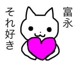 Tominaga's Sticker sticker #11645652