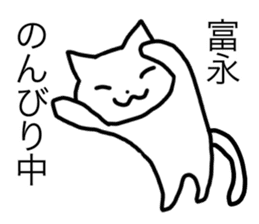 Tominaga's Sticker sticker #11645654