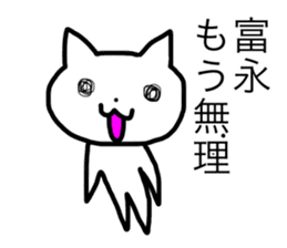 Tominaga's Sticker sticker #11645655