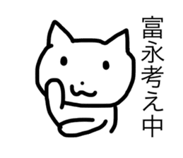 Tominaga's Sticker sticker #11645657