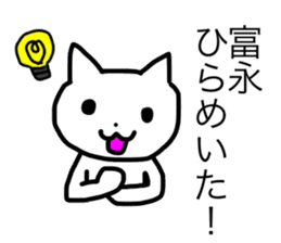 Tominaga's Sticker sticker #11645658