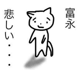 Tominaga's Sticker sticker #11645661