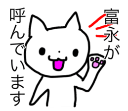 Tominaga's Sticker sticker #11645663