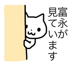 Tominaga's Sticker sticker #11645664