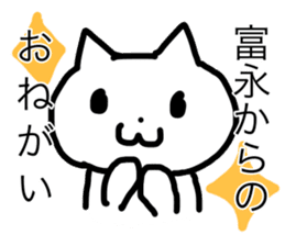 Tominaga's Sticker sticker #11645665