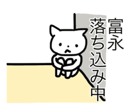 Tominaga's Sticker sticker #11645666