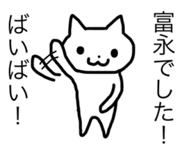 Tominaga's Sticker sticker #11645670