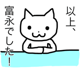 Tominaga's Sticker sticker #11645671