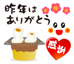 Full of Congrats 2 sticker #11645689