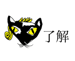 CAT OF ABURAYAMA sticker #11645976