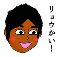 Annoying "Ryos" stickers sticker #11646153