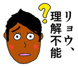 Annoying "Ryos" stickers sticker #11646178