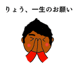 Annoying "Ryos" stickers sticker #11646181