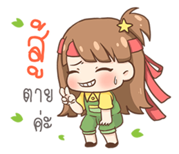 Maprang. sticker #11646311