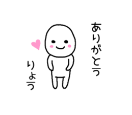ryo! sticker #11646313