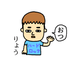 ryo! sticker #11646314