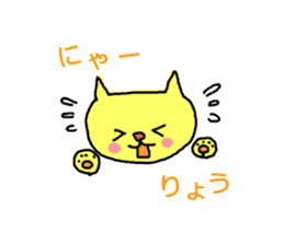 ryo! sticker #11646327