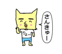 ryo! sticker #11646334