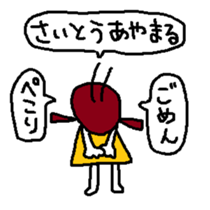 Cute Saito Sticker sticker #11646368