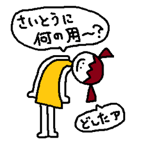Cute Saito Sticker sticker #11646381