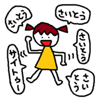 Cute Saito Sticker sticker #11646391