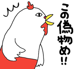 pantu of chicken sticker #11646543