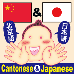 Easy! Mandarin ( Japanese subtitles )